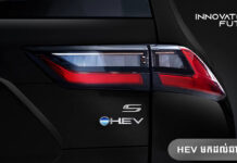 កូនកាត់ហាយប្រ៊ីដហើយ មានដំបូលបើកទៀត! ពេលនេះ តូយ៉ូតា បើកទទួលកក់ Yaris Cross HEV ជាផ្លូវការហើយ